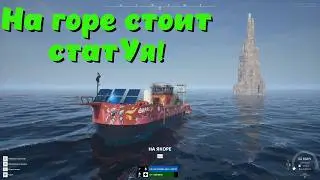 The Last Caretaker ➤ Скала со статуей! (эпизод 55)