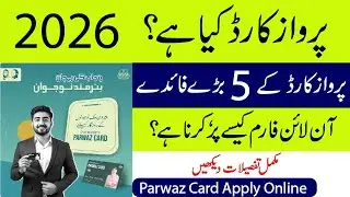 What Is Parwaz Card 2026? Benefits, Eligibility & How to Apply Online | Complete Guide