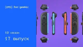 Nintendo Switch 2 &times; Леста Игры &mdash; экстремисты &times; Фильм про OpenAI &times; Игра про агента 007