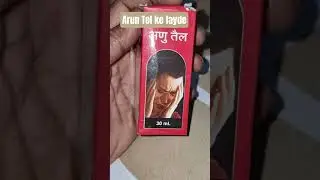 Medicinal benefits of Anu Oil: Hair fall, sinus