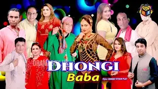 Dhongi Baba Trailer 2022 Payal Choudhary with Azeem Vicky | Aslam Chitta New Stage Drama Trailer