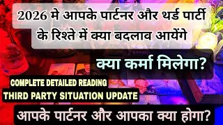 Third party aur aapke partner aur aapke liye 2026 kaisa rahega 🕑 Third party update 🔱 Hindi tarot
