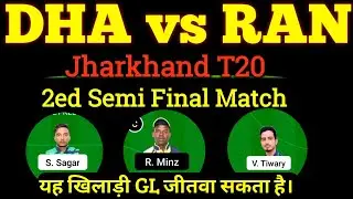 DHA vs RAN || DHA vs RAN Dream11 || DHA vs RAN Dream11 Prediction || DHA vs RAN Today Match