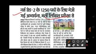RAJSTHAN NEW RECRUITMENT 2022 RPSC RSMSSB RECRUITMENT 2022 UPDATE ||