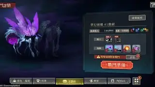 夢幻迴樓61