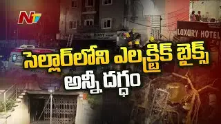 Ruby Electric Scooters Fire Accident : సెల్లార్ లోని ఎలక్ట్రిక్ బైక్స్ అన్నీ దగ్ధం | NTV