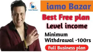 #iamo_bazer #online_smart Iamo Bazar ।। Best Free plan Level income Full Business plan।।