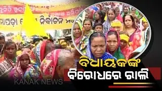 Protest of Nimapara-Gop Naba Nirman Parishad Near Tehsil Office