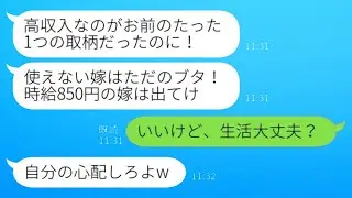 年商10億円の会社の社長と知らずに、時給850円の低収入の妻を家から追い出した夫。「出て行け！」と言われた私が、「いいけど、生活は大丈夫なの？」と返した結果www