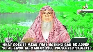What does it mean that nothing can be added to al Lawh al Mahfuz the Preserved Tablet