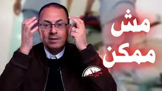 زوج يــ ـلـ ـقــ ـى زوجته من الــ ـدور الثالث والسبب اغرب من الخيال  !