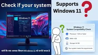 Check if your system supports Windows 11 II जांचें कि क्या आपका सिस्टम Windows 11 को सपोर्ट करता है