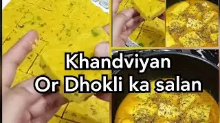 khandviyon ka salan / Dhokli  recipe/Besan ki khandviyan