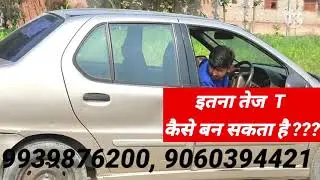 14 second, Indigo done by Raja Yadav | Bihar Police Driving Test | Bihar Police Driver Test Patna