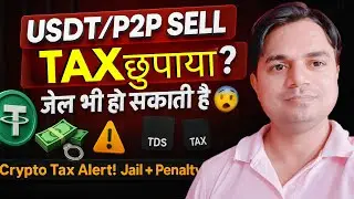 🚨USDT P2P Tax Rules | Crypto Tax Notice Explained | Jail Risk ? Altcoin First #cryptotax #p2p