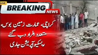 Karachi Building Collapses Several People Buried Rescue Operation Underway | Hum News