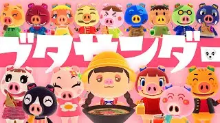 【あつ森MV】ブタサンダー (Yukopi)をあつ森だけで演奏してとたけけに歌ってもらってみた｜どんぐりキングダム