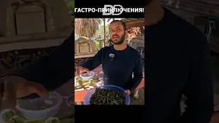 ГОТОВИМ МОЛИХИЮ!!! #shorts