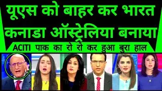 America Ko Bahar Kar India Canada Australia Ne Banaya ACITI | pak media on india latest 