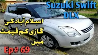 (Ep 69) Suzuki Swift DLX 2010 Model Low Budget Used Car Review:Price & Specs | Used Car in Islamabad
