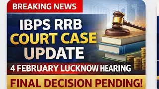 IBPS RRB CASE 4 FEB Lucknow High Cort CASE UPDATE