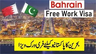 Bahrain free visa Jobs 2024 for Pakistani &ndash; Free Visa Jobs in Bahrian