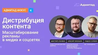 Дистрибуция контента: нужна ли бренду эмоциональная связь с потребителем?