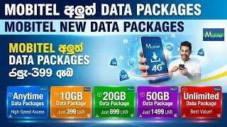 🔥 Mobitel Data Packages සියල්ලම එකම තැනින් Activate කරගන්න! 📱⚡ | Mobitel Packages 2026