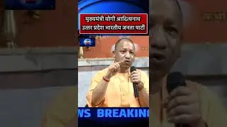 #Yogi Adityanath#CM#Uttar Pradesh #BJP#Ayodhya#Ram Mandir#PM Modi#Lucknow#deputy CM Brijesh Pathak