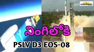 The Launch of PSLV-D3 Developmental flight #isrolive #jaibharath #indin #janamvelugu