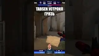 TabseN и его эйс на Blast #shorts