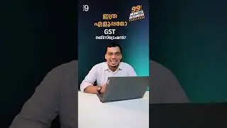 ഫ്രീ GST രജിസ്&zwnj;ട്രേഷൻ🤑| How to apply for GST registration Malayalam #shorts #gst #viral #malayalam