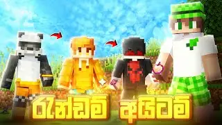 අහංකාර Random Item Challenge With My Friends Beating Minecraft Sinhala