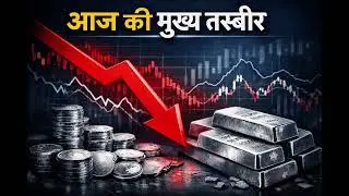 Silver and Gold 30/jan update 