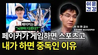 도파민의 유혹, 이렇게 이기세요!