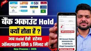 Bank Account Hold Kyu Hota Hai -Bank Account Se Hold Kaise Hataye-How To Remove Hold In Your Account