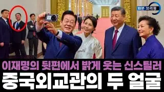 The Two Faces of Chinese Diplomats