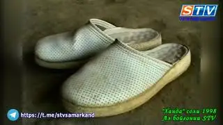 ПОРЧА АЗ БАРНОМАИ ҲАҶВИИ 