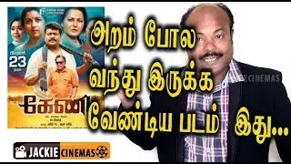 Keni Tamil movie review by Jackiesekar | #keni #tamilmoviereview #jackiecinemas