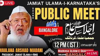 Ijlas-e-Aam Jamiat Ulama-e-Karnataka|Hazrat Maulana Syed Arshad Madani | LIVE |2 Feb 2026 |Bengaluru