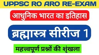 UPPSC RO ARO History One Shot | History Important Questions Marathon RO ARO Re Exam #video #uppcs