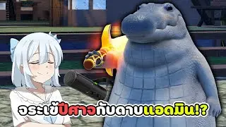 จระเข้ปีศาจถือดาบแอดมินไล่ฟันคนในจุดพักใจ Roblox [ FIFINE TANK3 ]