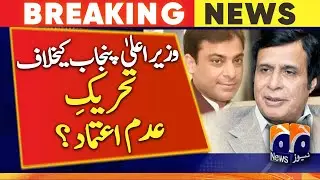 No confidence Motion against Chief Minister Punjab Chaudhry Pervez Elahi? Hamza Shahbaz - Geo News