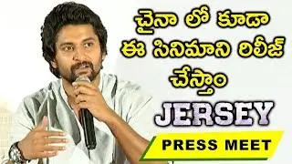 Nani Reveals about Jersey Movie Release in China @ Jersey Movie Press Meet || Nani, Shraddha Srinath