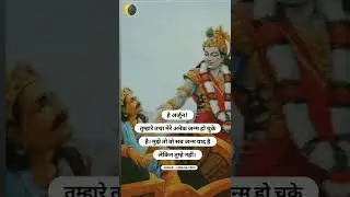 #letast #istory #gyan #krishnastatus
