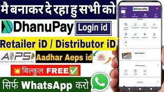 DhanuPay Retailer & Distributor ID FREE में कैसे बनाएं? | AEPS + IRCTC Services | Free DhanuPay ID