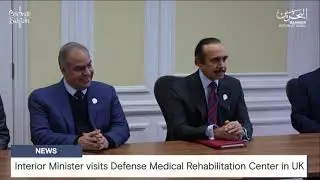 HE Interior Minister visits UK-based Defence and National Rehabilitation Centre