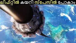 Rockets Will be Replaced by Low Cost Space Elevator || Bright Keralite