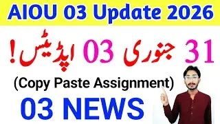 January 31, 2026 | AIOU 03 Update 2026 | AIOU Reaper Registration | Copy Paste Assignment | The AIOU