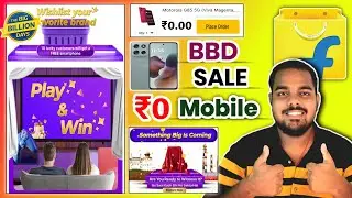 Flipkart Big Billion Days 2025 | Flipkart ₹0 Smartphone 🤫 BBD Sale 2025 | Flipkart Free Shopping